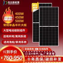 솔라패널 MPPT 카라반 태양광패널 발전기 단결정 캠핑카 차량용 전지 발전소 판넬, 550W 단결정 반쪽대판 12V/24V 범용형