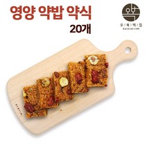 전통 약식 영양 약밥 한끼 재료 호두 땅콩 대추 밤 호박씨 견과류 약식밥 국내산 찹쌀 찰떡 수제떡 오복 떡집 맛집 개별포장 선물 세트 추천, 10개x2박스