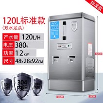 업소용 개수기 온수 대용량 자동 정수기 급식실, 120L