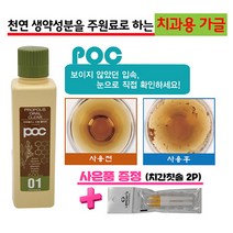엘시시 POC 프로폴리스 오랄 클리어 가글 600ml