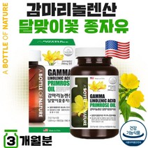 식약처 기능성 인증 미국 완제품 직수입 감마 리놀렌산 달맞이 꽃 종자유 180캡슐 3개월분 . 혈중 콜레스테롤 개선 혈행 개선 월경전 변화에 의한 상태 개선 피부상태 개선, 2통