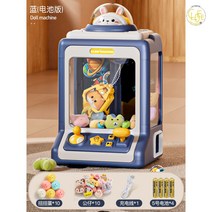 인형뽑기 뽑기기계 뽑기장난감 사탕뽑기 캔디머신 게임기 어린이선물 장난감 미니기계, 블루토끼(10인형+10볼+건전지)