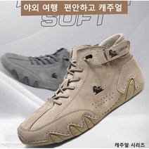 빅사이즈 남성화 하이탑 남성 스니커즈 코튼 슈즈 캐주얼 워커