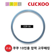 쿠쿠 CRP-HUB1060SR 밥솥용 내솥 고무패킹 (세트아님 각 옵션 메인이미지확인), 1개, 고무패킹추가(10)_벌크포장