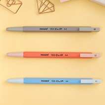 모나미 153 클립 볼펜 0.5mm 유성볼펜 153clip, 청