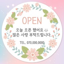 오픈 개업 홍보 행사 감사 땡큐 떡 간식 선물 답례품 답례 인쇄 주문제작 스티커 방수라벨지, 12장, 07.개업 63mm