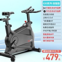 스핀바이크 스피닝자전거 실내싸이클 좌식 헬스자전거자기 제어 스마트 회전 자전거 홈 실내 운동 자전거 체육관 장비 체중 감소, 블랙 게임 앱-플라이휠 올인클루시브-휴대폰 홀더-