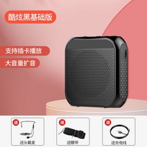 강의용 마이크 휴대용 수업 가이드 도슨트 헤드셋 스피커, 02. 스탠다드 블랙