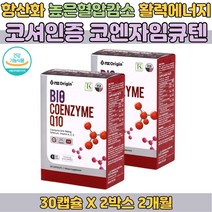 유비퀴놀코큐텐 혈압영양제 높은 혈압 감소 항산화 코엔자임Q10 구아검 콜라겐 히알루론산 비타민 셀렌 식물성캡슐 40대 50대 60대 70대 80대 식약청인증 건강기능식품