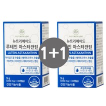뉴트리메이드 루테인 아스타잔틴 영양제 1+1 눈 건강, 1박스+1박스, 300mg/9g/30캡슐