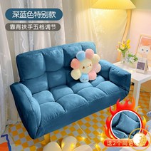 거실 소파 레이지 의자 침대, 10.Style A-dark blue