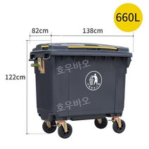 재활용 수거함 업소용 폐식용유 재활용함 분리 배출 대용량 초대형 공장 제설함, 그레이660L 커버포함