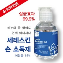 케이팜 손소독제 60ml 손소독겔 의약외품 손세척 살균