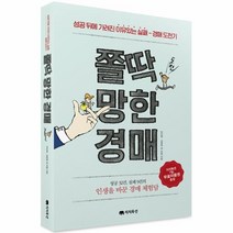 이노플리아 쫄딱 망한 경매 성공뒤에 가려진 이유 있는 실패 경매 도전기, One color | One Size@1