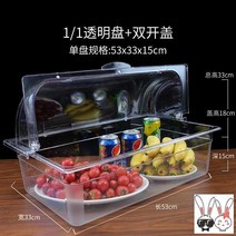 구내식당 디저트박스 반찬가게 케이터링 과일전시대 식품전시 디저트 호텔뷔페 주방 뷔페그릇 반찬가게창업, 투명  깊이 15 + 더블 오픈