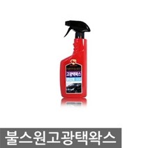 불스원 퍼스트클래스 고광택왁스 유리광택 자동차 실내 실외 관리 셀프 세차 클린 청소용품, 수량본상품선택