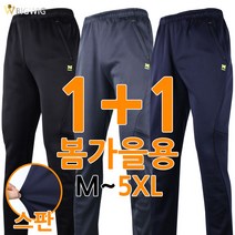 [더빅보스 ] 2장세트 MC 스판 밴딩바지 남자 기본 트레이닝 팬츠