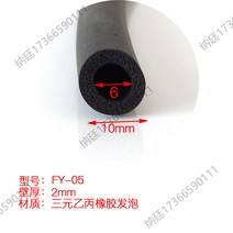 테이프 몰딩 EPDM 삼원 을병 고무 부풀다 쫀쫀한 짜임인데요 속이 텅 비다 관 구멍을 뚫다 밀봉 O형 2559211471, FY-05 FY-05 10-6