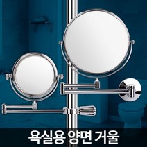 면도경 면도거울 욕실 확대경 벽붙이 화장실 원형거울 단품, 프리미엄 쏘올마켓 면도경 벽붙이용 대