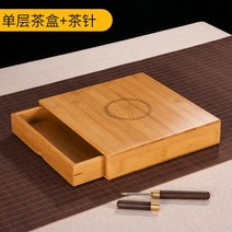 서랍형 보이차 보이차함 보관함, 단층 티 박스 + 티 바늘