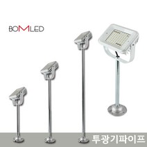 LED투광기파이프 간판 연결대조절 30 60 90, 60cm투광기파이프, 1