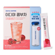 [임박]이디야 콤부차 애플베리 20T +에코보틀, 단품