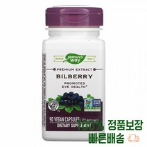 빌 배리 아이 헬스 EYE 90개입 안토시아닌 블랙앨더베리 베리류 북유럽