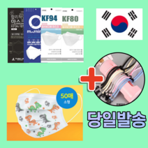 국내산 KF94 KF80 KFAD 비말차단 황사 일회용 덴탈 3d 3q 입체 3중 4중 필터 패션 아동 소형 마스크 10매 30매 50매 100매, 05. KF80 소형 화이트 10매