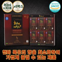 천마 엑기스 시부모님 선물 건강 즙 진액 아침대용식 수험생 아침간편식 밤에 잠이안올때 해썹인증 토종 남편 노인 건강 식품 마주스 진액 액기스 외국인 한방차 몸에좋은 웰빙음식