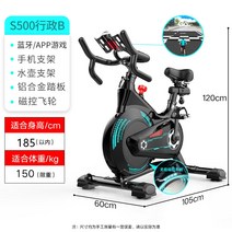 가정용 유산소 좌식 실내 운동 스피닝 기구 자전거 29, s500 관리 b 마그네틱 자전거 스팟