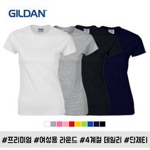[길단] 여성용 무지 반팔티셔츠 소량단체티(인쇄가능)