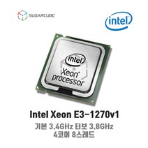 서버cpu 워크스테이션cpu 인텔 제온 xeon E3-1270v1 중고cpu 중고서버cpu