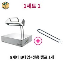 공방 슈가 작업대 설탕 공예 크래프트 워머 보온기 램프, 아이 1종 (사양 잘보임), 8대 B타입 슈가라이트 1대+라이트 파이프 1개 세트