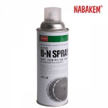 나바켐 산업체전용 고온용 백색 윤활 이형제 BN SPRAY, 개