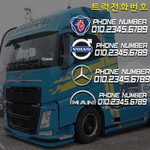 스타랩스] 트럭전화번호 주차스티커 스카니아 볼보 만 벤츠 엑시언트 주문제작가능, 만B (65cm x 9cm), 반사-은색