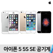 아이폰 아이폰5 아이폰5S 아이폰SE, B급 색상랜덤, 아이폰5 (32기가)