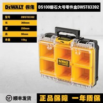 DeWalt 연장통 공구함 정리함 박스 부품 도구 상자 플라스틱 보관, B
