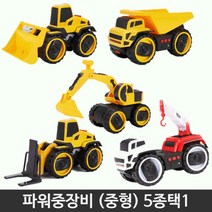 [P1M] 파워중장비 중형 덤프트럭 불도저 지게차 포 크레인 / 중장비완구 중장비장난감 중장비미니카 미니카 미니자동차 미니자동차세트 미니자동차장난감 린이장난감 어린이완구 장난감완구 ( P1M / 632594EA ), 포크레인