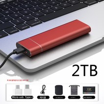 고속 외장하드 2t1t 외장usb3.1 외장메모리 PC 휴대폰 솔리드스테이트 기계 4t, 2000Gb[중국레드[지원암호화+5선물], 공식 표준