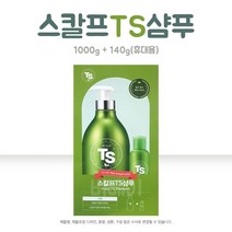 프리미엄 TS 스칼프 임산부 탈모샴푸1위 후기