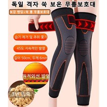격자 쑥 보온 무릎보호대 관절보호대 롱무릎보온보호대 보강 밴딩 + 쑥 롱 무릎보호대, 1세트, 오렌지색 M