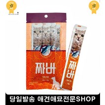 아기고양이간식 펫용품 변비있는반려묘 고양이음식 3개 애묘용품