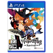 [중고]PS4 마녀와 백기병 리바이벌 정식발매 플스 플레이스테이션