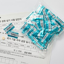 호치 롯데 자일리톨 프로 오렌지 낱개포장 100정 대용량 1팩 무설탕 어린이 유아 임산부 자일리톨 사탕 양치교육 입덧 다이어트 캔디