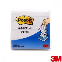 3M 포스트잇 팝업 노트 리필용 KR330-L 화이트 라인