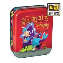 [보약게임] 슬리핑퀸즈 10주년 기념판 / 보드게임[8세이상 2인~5인]