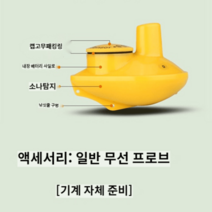 어군탐지기 낚시 어탐기 음파 100M 낚시 수중 미끼 탐지기 휴대용 바다, 베이직 무선 프로브
