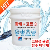 (주)동아방수 파워코트 18L 고탄성 균열 방수 바닥제 우레탄 쉬트 방통크랙 동결융해 균열보수