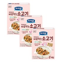 후디스 유아식소스 아이얌 우리아이 바로먹는 소고기소스 (80gx2봉지) 초기이유식 중기이유식 후기이유식 160g 3개 1세트
