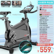 스피닝자전거 자기 제어 스마트 스피닝 홈 실내 운동 체육관 장비 다이어트 스피닝바이크, 블랙-앱-음소거-올 인클루시브-경험 업그레이드